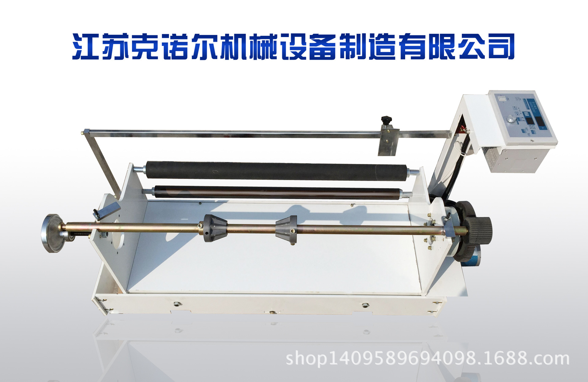 高效智能收放料机纠偏导正架
