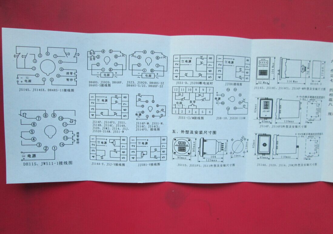 循环延时 晶体管时间继电器 jjsb1- 34 ac220v 6-60s