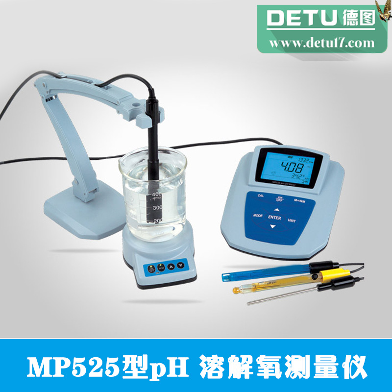 MP525型pH 溶解氧测量仪