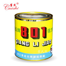 合众801强力胶 1kg