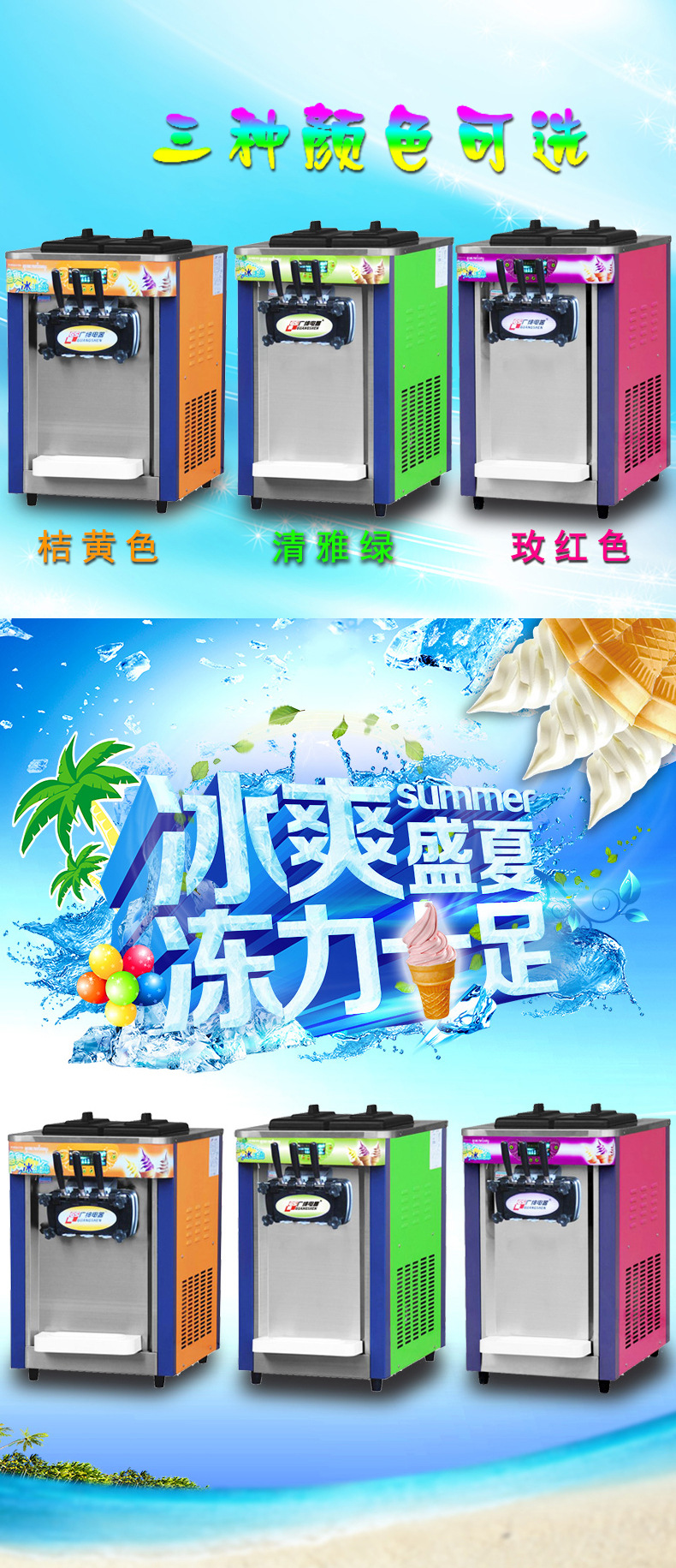 BJ218S 昆粤-台式三头广绅冰淇淋机000003