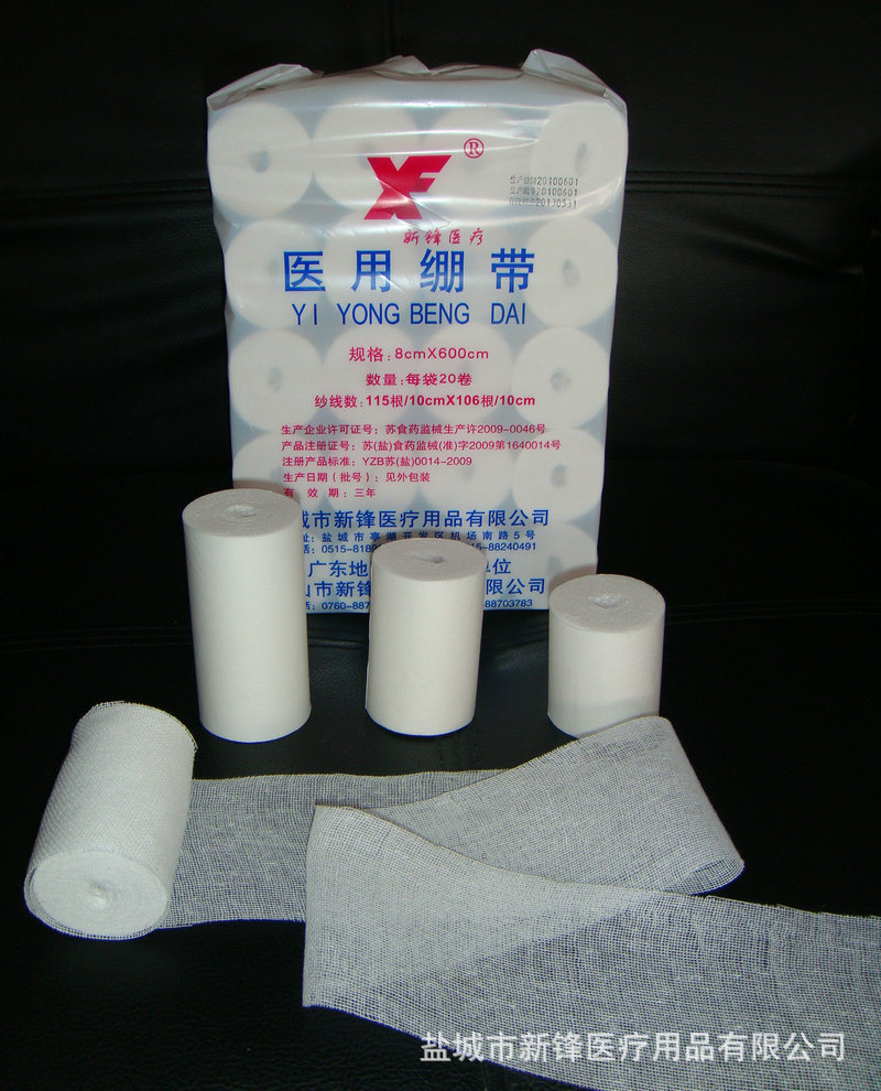 厂家直销 8×600cm医用脱脂绷带 宠物纯棉医用绷带 医用绷带批发