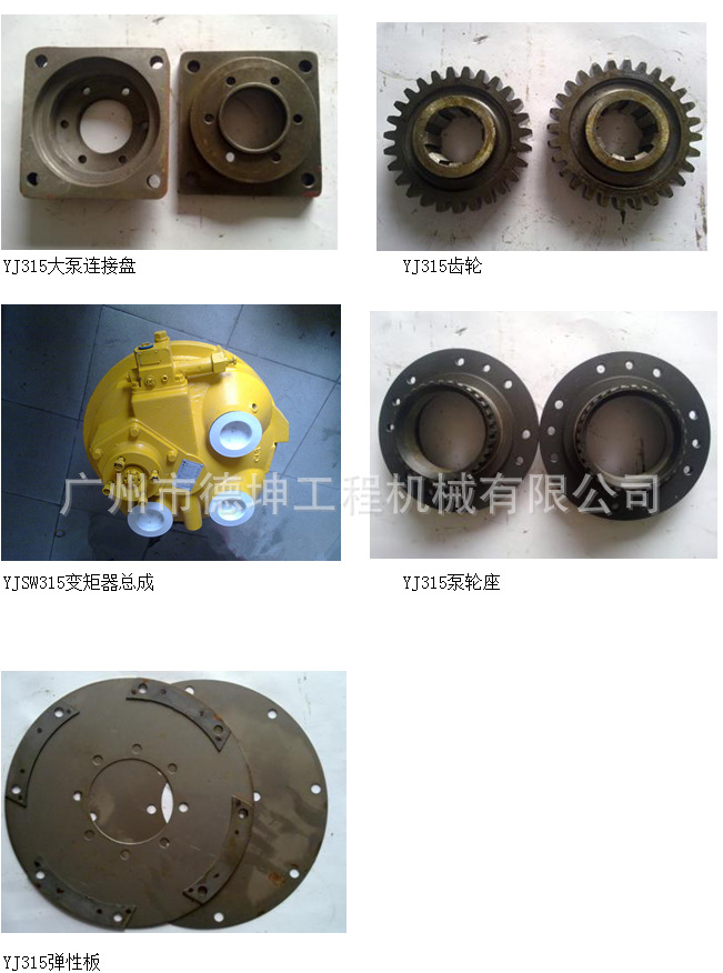 徐工装载机yj315变矩器总成 弹性板 大泵连接盘 齿轮 齿轮座等
