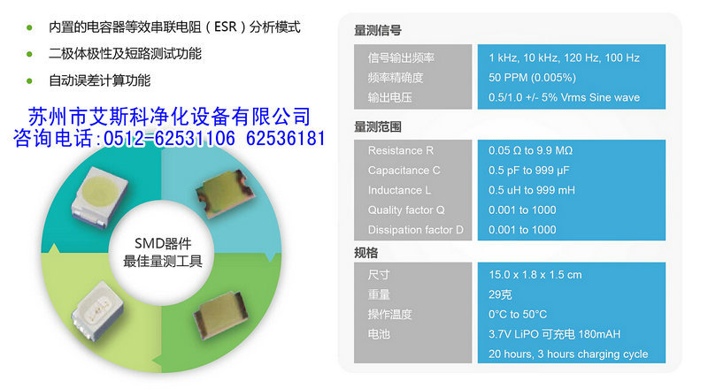 智能镊子-2