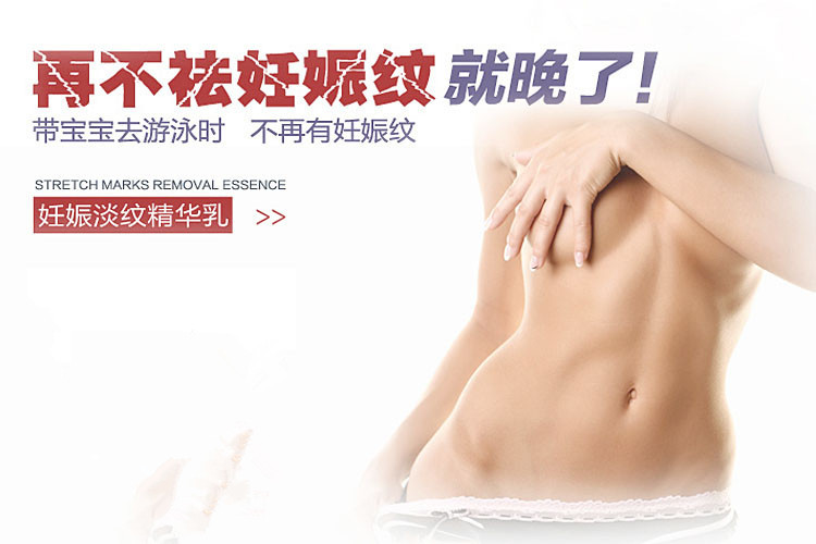 祛皱去妊辰纹霜