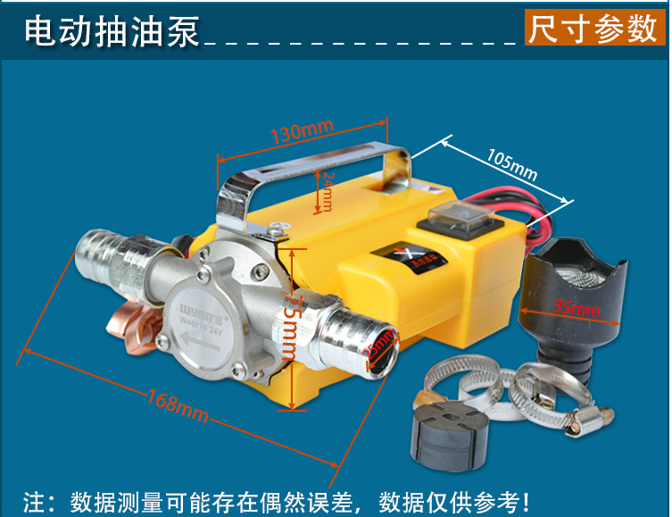 威力狮 电动抽油泵 不锈钢加油泵 直流泵 电瓶泵 抽油