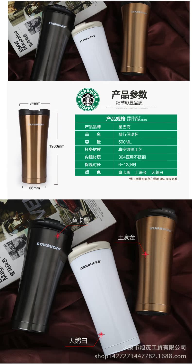 新款星巴克保温杯咖啡杯情侣杯不锈钢真空保温杯广告礼品定制爆款