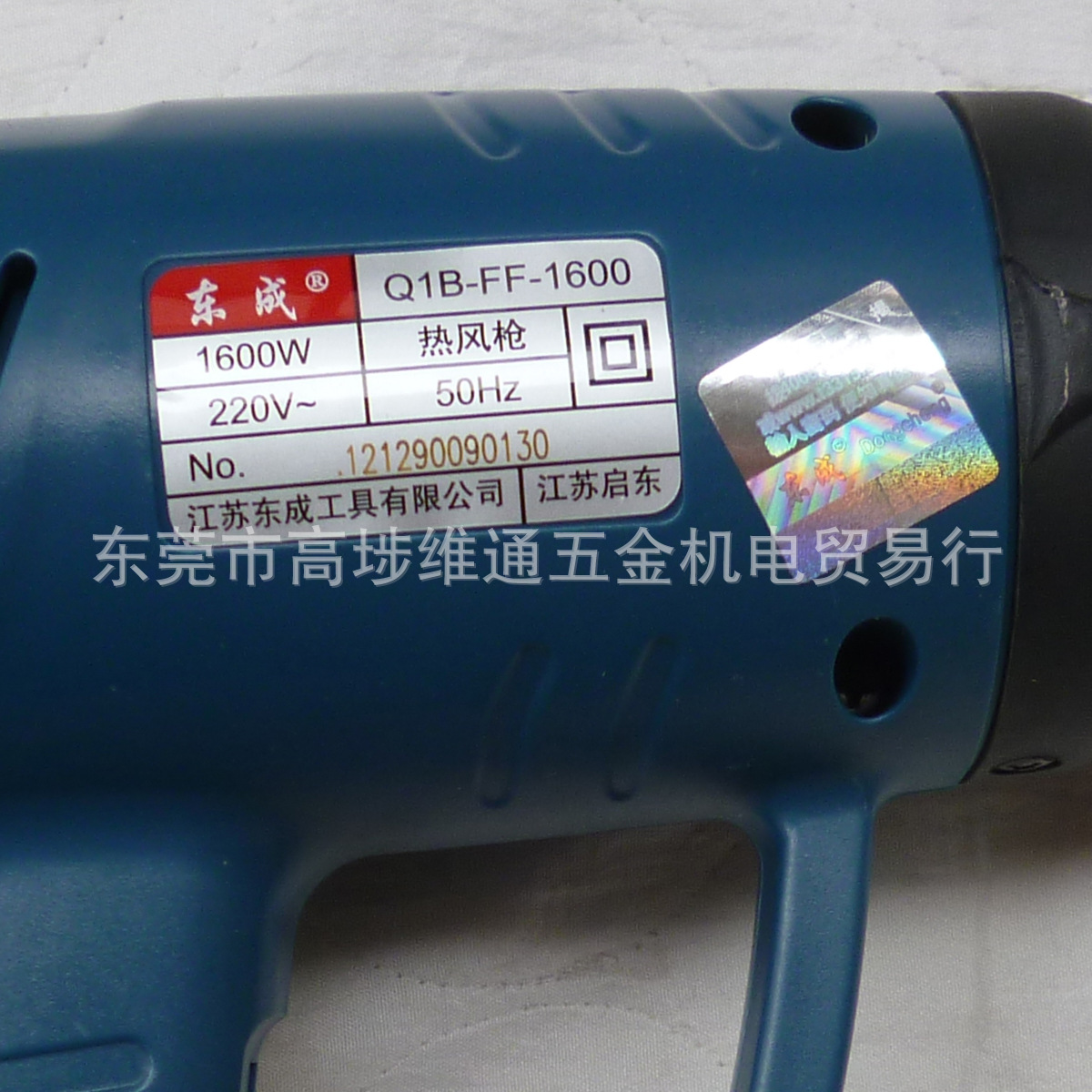 东成工具 热风枪 q1b-ff-1600 可调温风枪 吹风枪 1600w