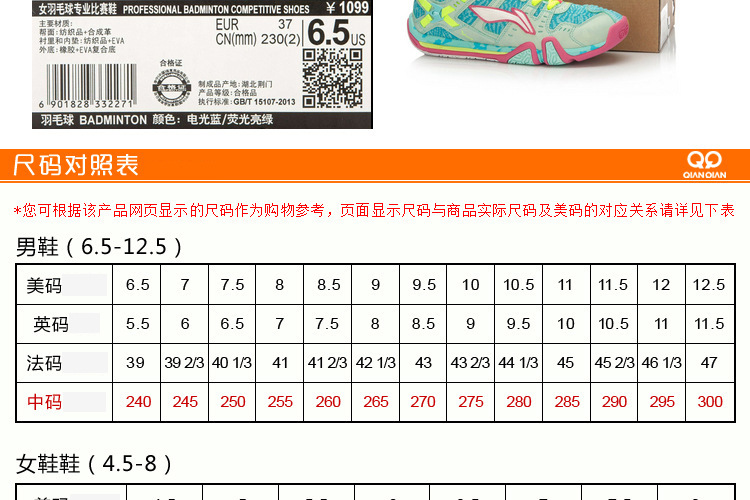 lining李宁羽毛球鞋AYAK012贴地飞行女款比赛运动鞋