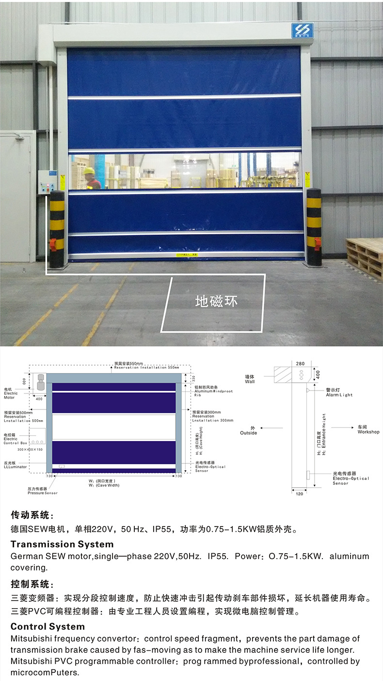 江阴订做地磁感应快速门 快速卷帘门 地磁快开工业门