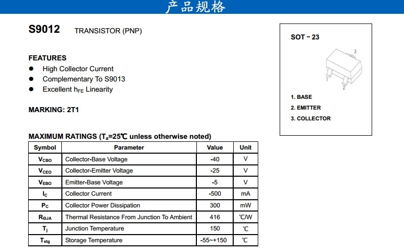 华工2t1 贴片三极管 s9012 sot-23 原装 正品 三极管