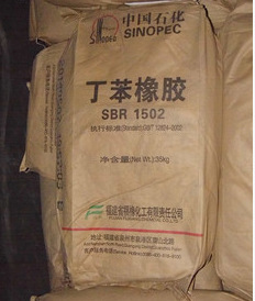 丁苯 丁苯橡胶1502 sbr1502 合成橡胶 齐鲁,兰化,吉化,福象