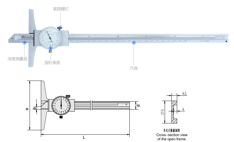 links量具哈量深度游标卡尺 带表深度尺 0-200-300-500mm 深度尺