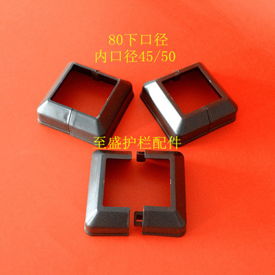 锌钢护栏配件,护栏塑料配件,35/45/50规格阳台护栏方管装饰盖
