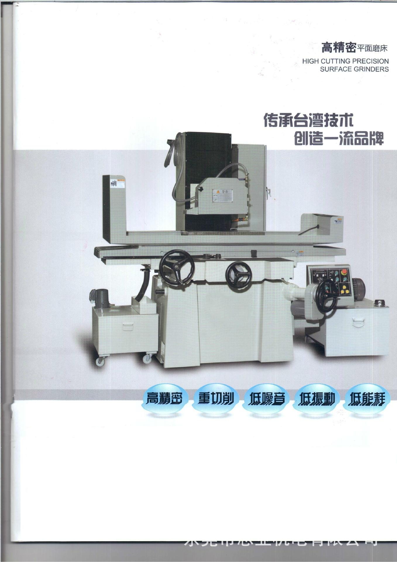 (东莞深圳直销点)台湾建德精密平面磨床kgs-818ah/ahd