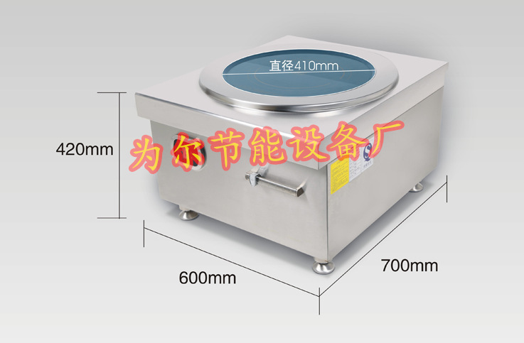 8KW台式平凹炉尺寸