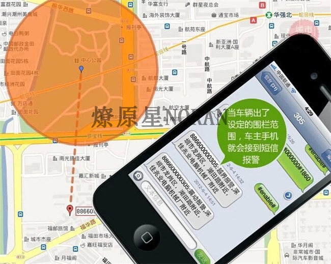 车辆非法移动短信报警