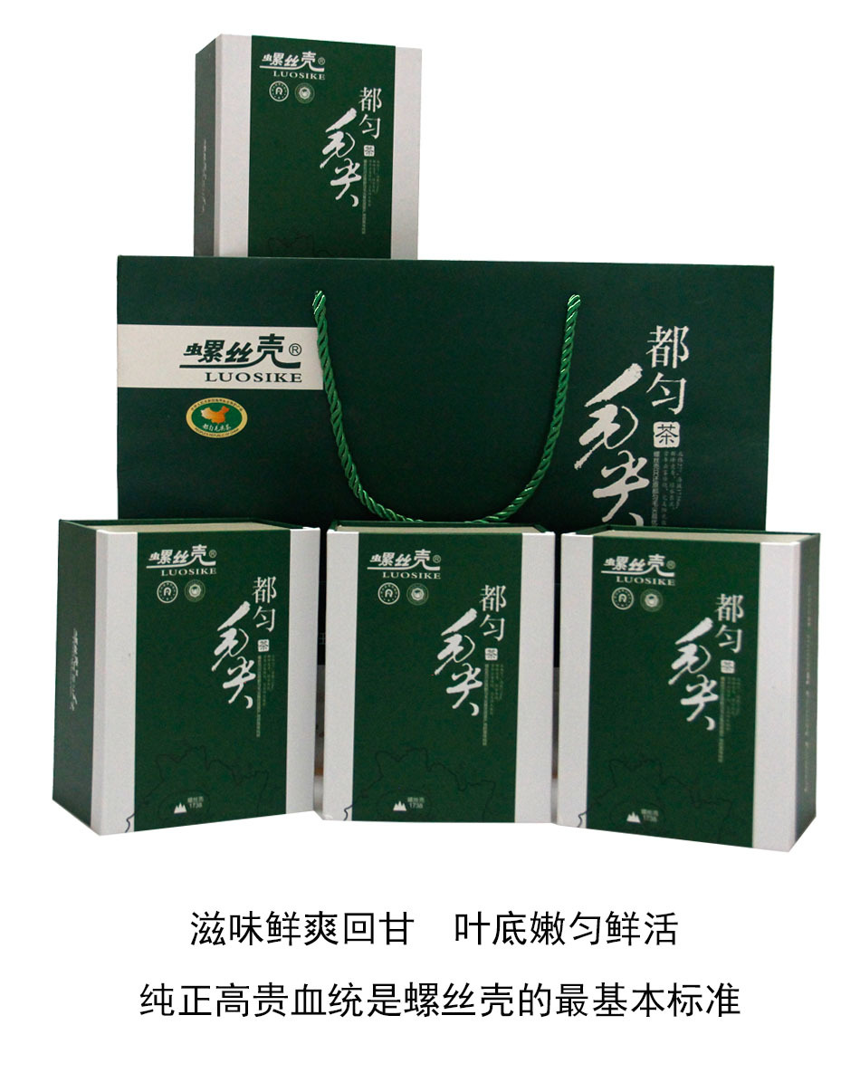 螺丝壳〗贵州绿茶2015新茶都匀毛尖特级茶叶礼盒装250g盒包邮