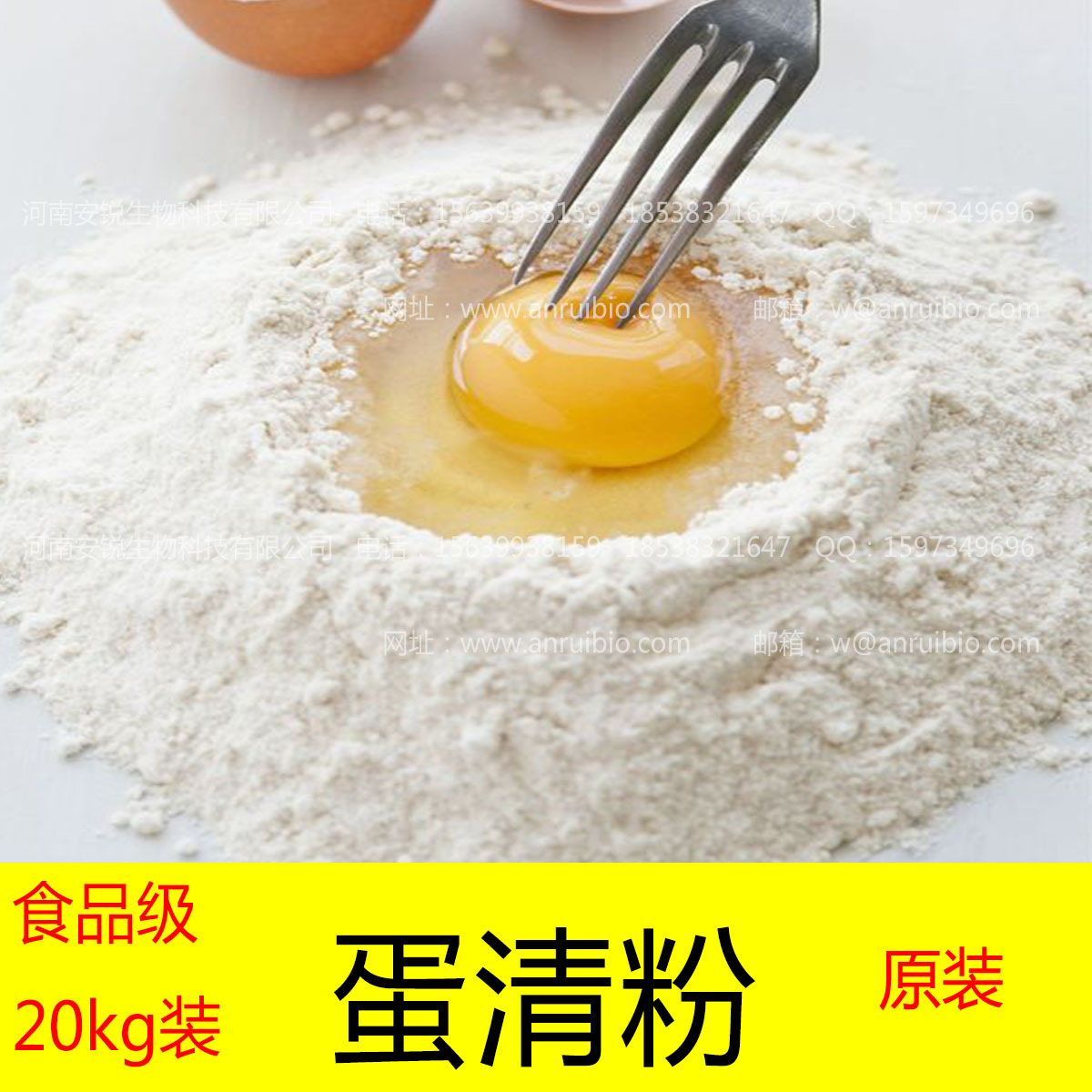 厂家直销 鸡蛋蛋白粉 蛋清粉 食品级鸡蛋蛋白粉1公斤起订包邮