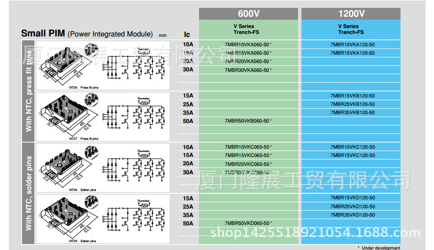原装进口富士IGBT模块7MBR35VKD120-50全新 