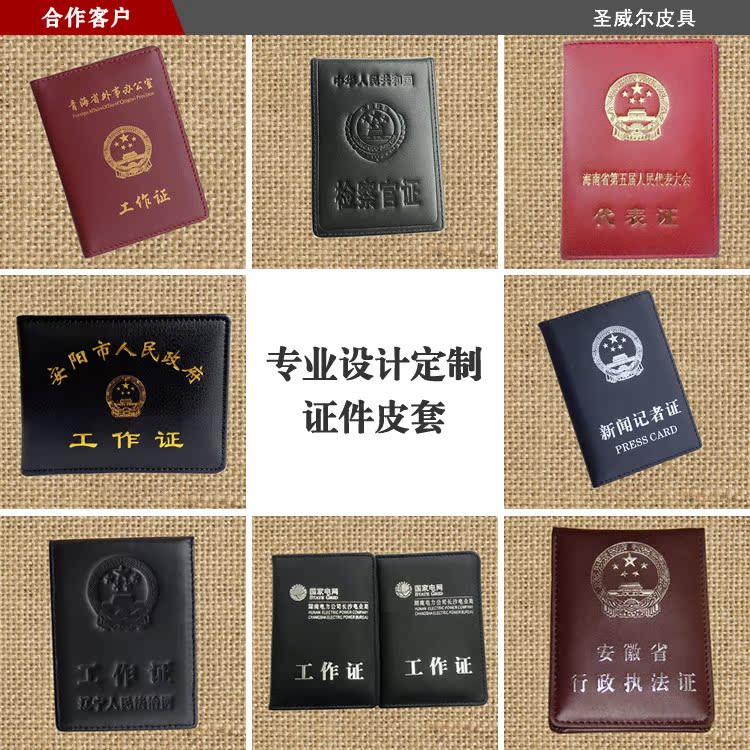 专业定制真皮检察官证皮套上下开竖款活页证件夹国微证件套压logo