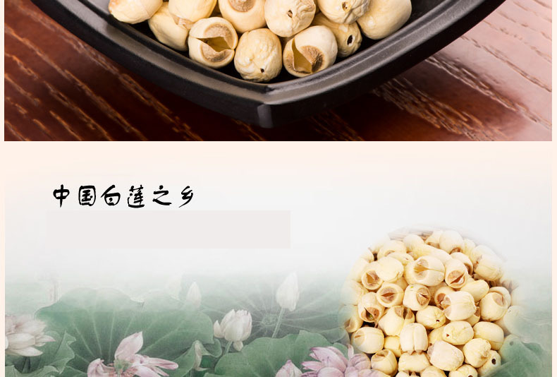 广昌白莲_02