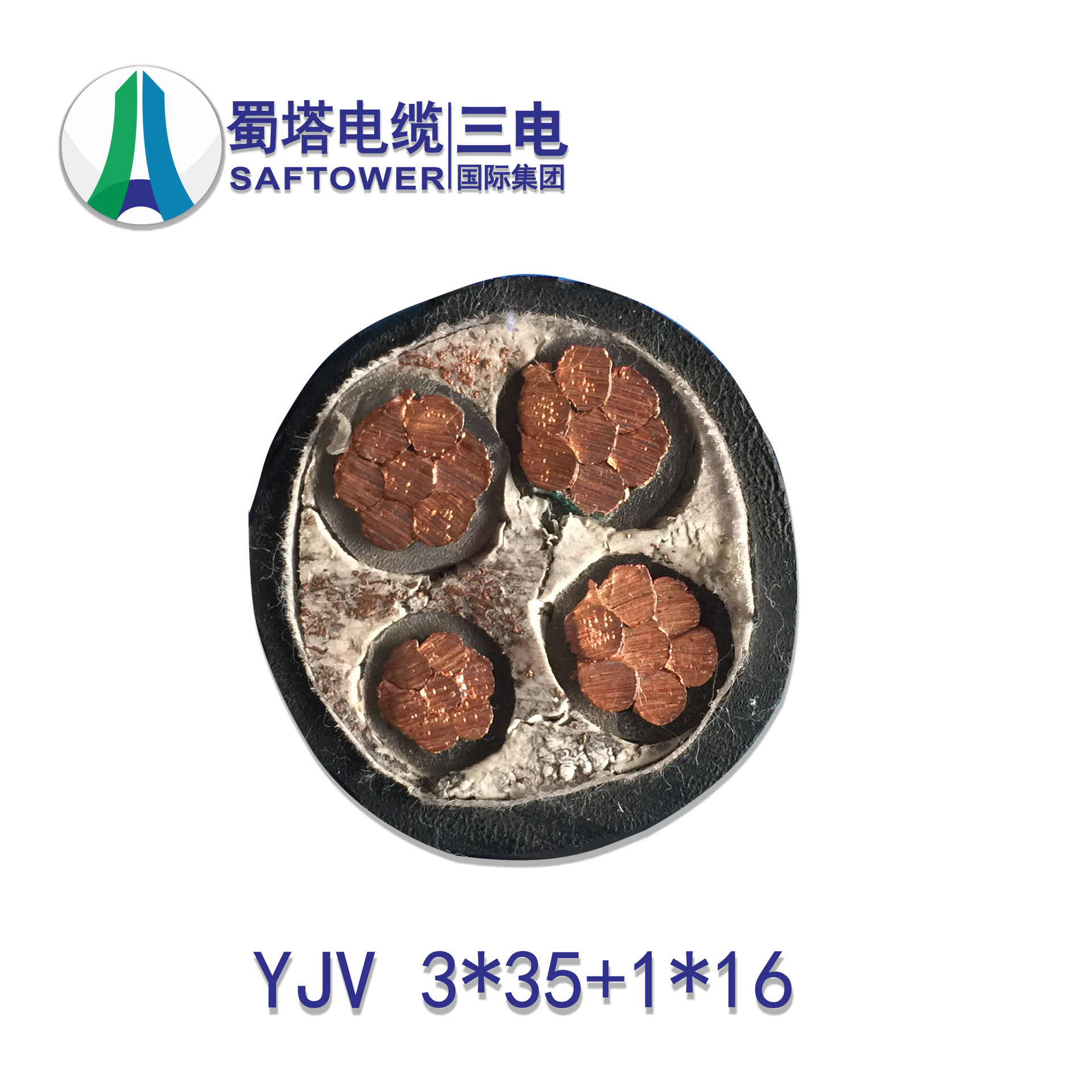 YJV3*35+1*16 线缆铜芯电力4等芯电缆，成塑，三电川缆