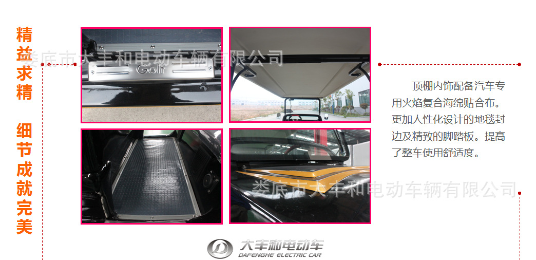 电瓶老爷车