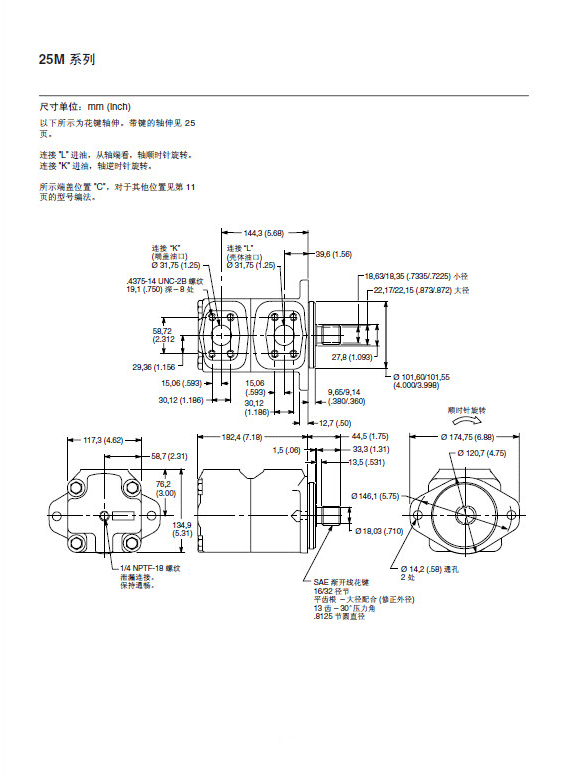 供应美国原装正品VICKERS威格士叶片式液压马达 25M42A-1B-20