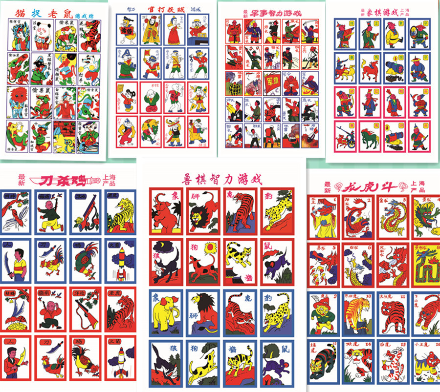 8090后儿时洋画片 怀旧斗兽棋 智力游戏牌 动物棋龙虎斗刀杀鸡7种