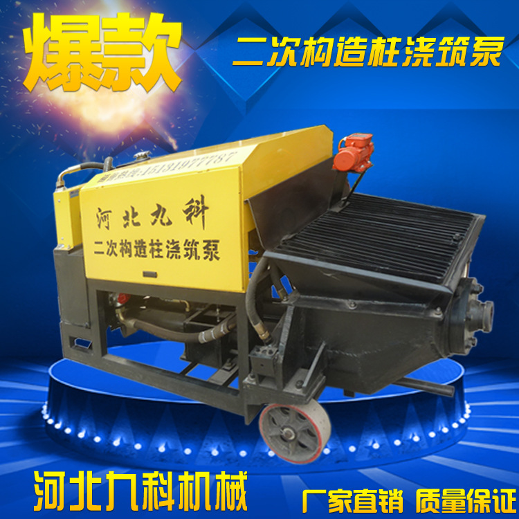 爆款构造柱泵
