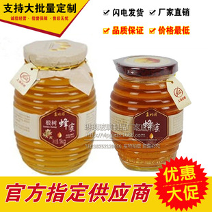 玻璃瓶厂家直销螺丝纹500/1000g蜂蜜/罐头/酱菜瓶 无毒密封储物罐