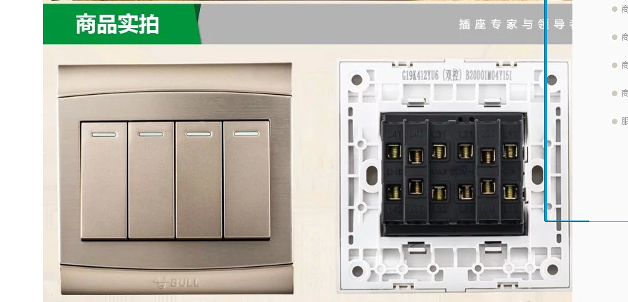 批发正品公牛开关装饰开关 四开双控开关香槟金g19k412y