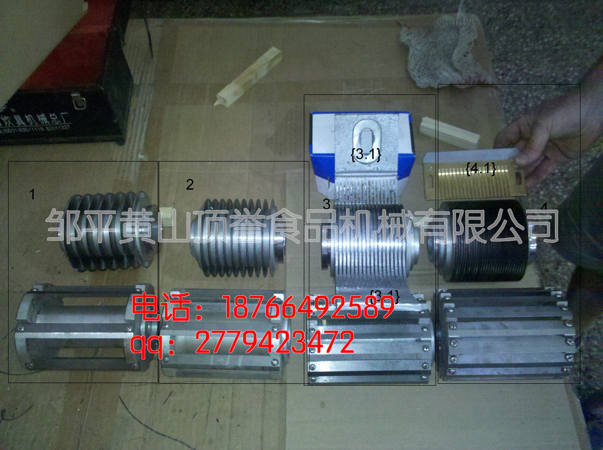切丁机4套刀具