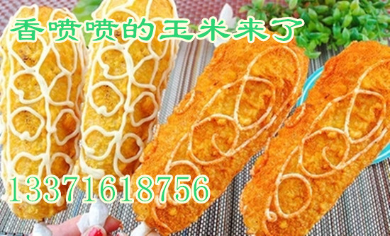烤玉米2