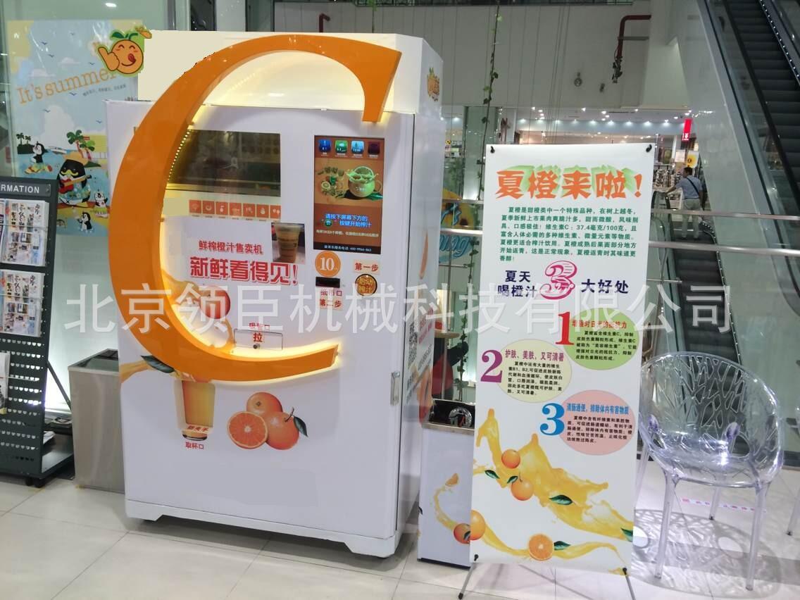 自动贩卖机_投币自动五个橙子自动榨汁机榨汁