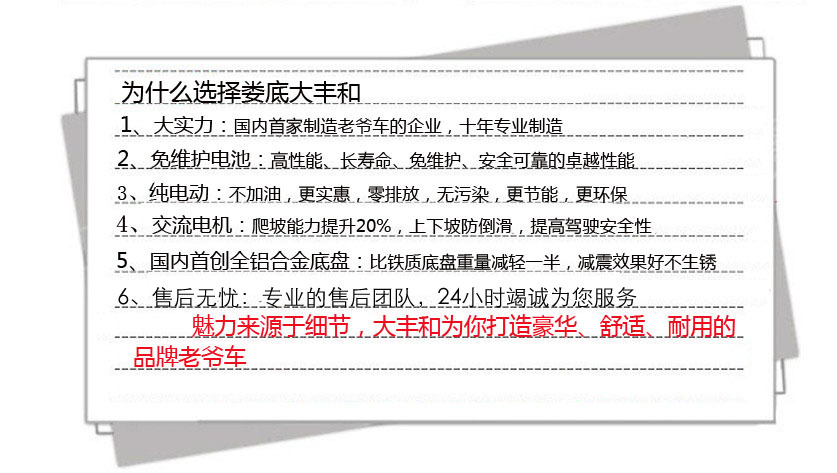 大丰和老爷车