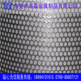 电池铝网 圆形冲孔网加工 铝链网 实力厂家来样定制 编织网铝网