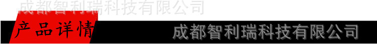 1产品详情13550075020