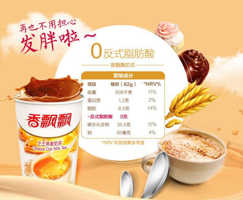 高级杯装香飘飘奶茶美味组合装30杯4个口味 冲饮品批发 白豆沙包配料