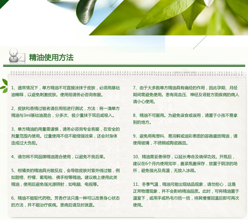 主要化学成分 α-蒎烯,莰烯,β-蒎烯,α-萜品烯,橙花醇