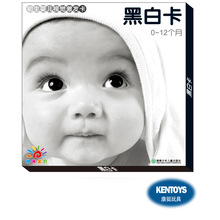 【婴儿黑白卡】婴儿黑白卡价格\/图片_婴儿黑白
