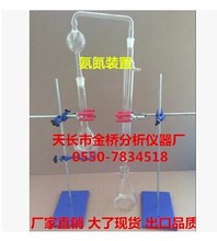 500ml 氨氮蒸馏装置,凯氏定氮蒸馏器 含支架 ,玻璃仪器