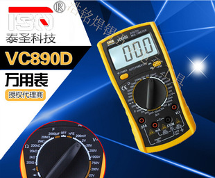 厂家批发 泰圣VC890D 数字万用表过载保护 经济实用型万用表