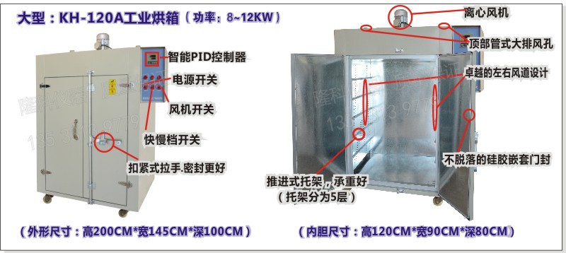 KH-120A干燥箱图示说明