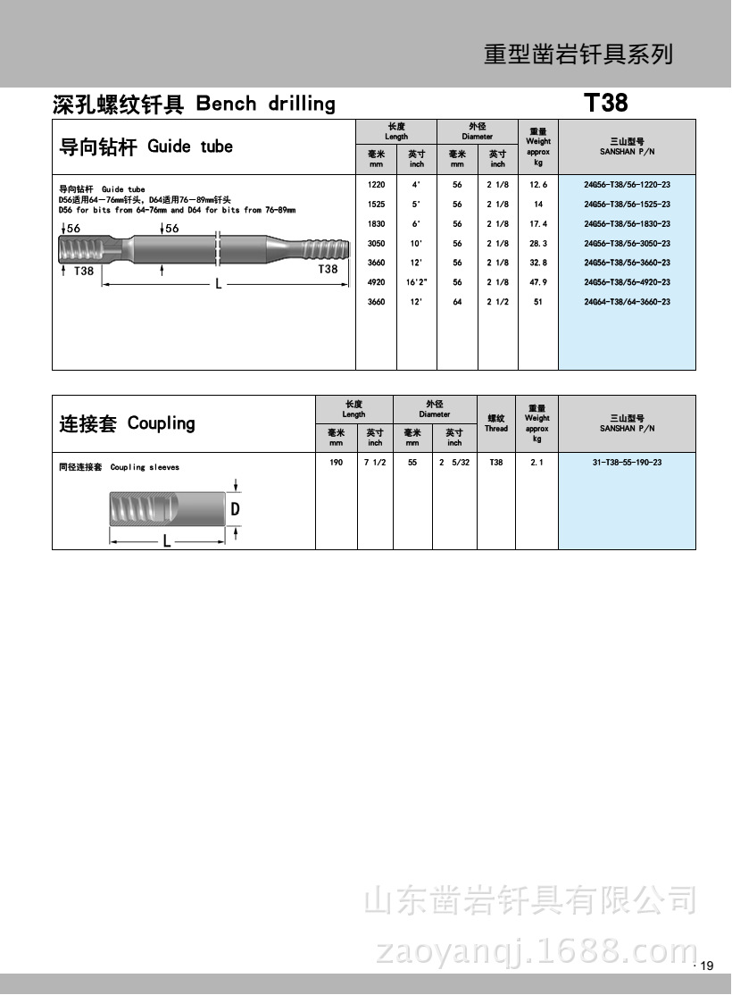 重型019