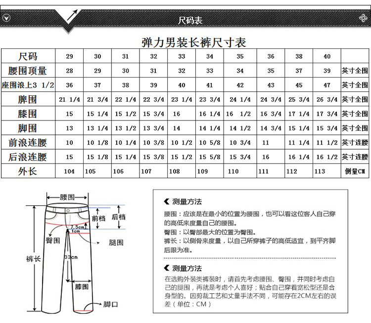 尺碼表