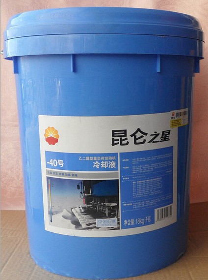 昆仑之星fd-2防冻液批发-35车用冷却液9kg 昆仑防冻液