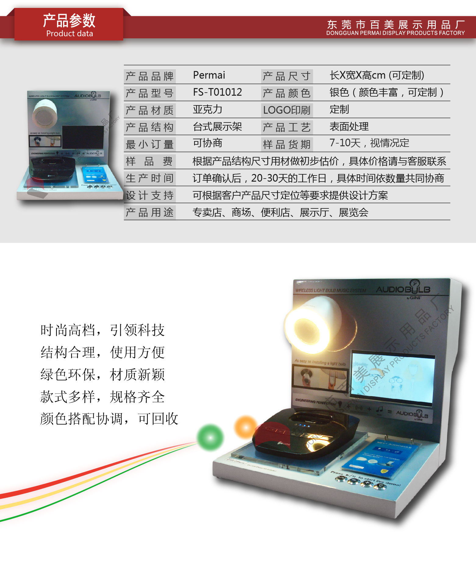 产品参数-01(1)-01