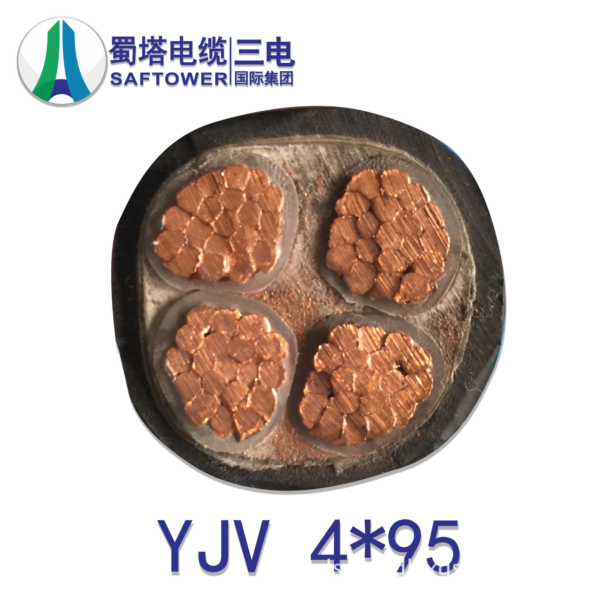 三電 YJV4*95按要求定購銅芯多心電力電纜大夏電力局用線